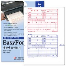 계산서 출력용지타공박스5권입