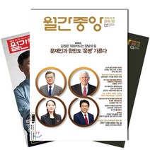 월간잡지 포브스코리아1년 정기구독, 구독시작호수:9월호부터