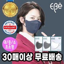 이비에 KF94 김희철 새부리형 마스크 중형 대형 소형 10매 회색 그레이 블랙 검정 하얀색 국산 면접 영업 칼국수끈 보풀없는 마스크
