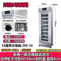 도우컨디셔너 제빵 피자 반죽 도우 발효 기계 발효기 숙성고 도우컨, 16단 자동 물주입 발효상자