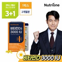 [3+1]뉴트리원 비타민D 3000IU 60캡슐 x 1박스(2개월분), 단품, 단품