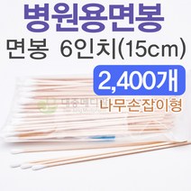 인기 무진면봉 추천순위 TOP100 제품 목록
