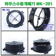 한누리팜마트 하우스수동환풍기(수직상승형) MK-201 하우스환풍기 교반기, 1개