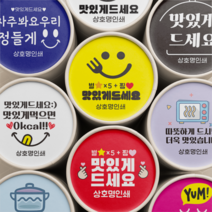 맛있게 드세요 원형 스티커 배달용 스티커 1000매 상호 인쇄 제작, 하늘, 선택5 - 영칼로리