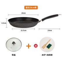 인덕션 프라이팬 1인가구를 위한 소형 미니 가스레인지 겸용, 맥반석 플러스 28CM+뚜껑