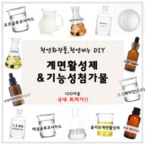 [드그라쎄] 천연계면활성제 모음, 3-2.코코글루코사이드 500g