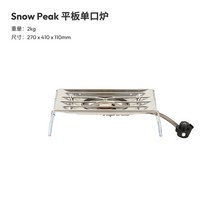 IGT테이블 원버너 테이블 플레이트 snow peak snow peak 야외 캠핑 비치, gs-450-k 단일 포트 퍼니스