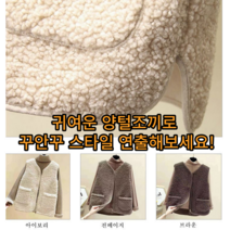 지퍼조끼 뽀그리 양털조끼