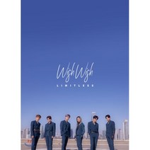 [CD] 리미트리스 (LIMITLESS) - 미니앨범 1집 : Wish Wish