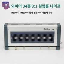 루즈링 어셈블리 다공펀치 F35 링 바인더 고무 클램프, 아이언 3:1 원형 홀 나이프