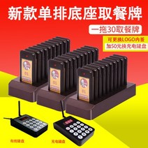 카페 진동벨 순번기 픽업 가게 식당 대기벨, 10개및30개메뉴가있는새로운단일행베이스