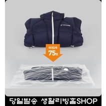 겨울패딩 코트 반영구적 사용류압축팩 옷장정리법 옷방옷방수납 겨울옷겨울옷수납, 슬림 의류압축팩 2P