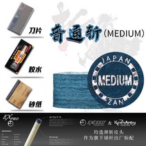 가죽 헤드 9 공 개스킷 가죽 헤드 큰 헤드 총 헤드-20586, 22. 노멀 컷 【M 중성】 14m