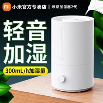 Xiaomi Mijia 가습기 2 세대 가정용 음소거 침실 대형 안개 볼륨 작은 임산부 및 아기 항균 살균 공기, [12] Mijia 스마트 살균 가습기 S+ 블루투스