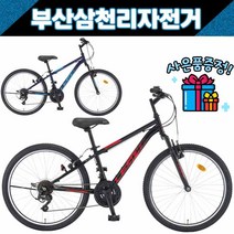 삼천리 2022 태풍SF 24인치 주니어 MTB 초등학생자전거 / 사은품증정, 블랙