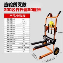 수동 미니 지게차 화물용 승강기 화물차 리프트 상하차 택배, 200kg 기본 0.9m 상승 + 1개