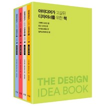 아이디어가 고갈된 디자이너를 위한 책 : 로고 디자인 편:세계적 로고 디자인을 대표하는 50개의 살아 있는 아이디어, 더숲