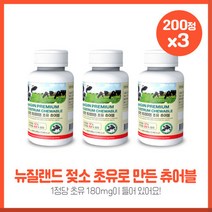 쉽게 먹을수 있는 프리미엄초유츄어블 200정X3개 츄어블타입 청정자연의뉴질랜드 탄산칼슘 저온살균법 자연방목, 쉽게 먹을수 있는 프리미엄초유츄어블 200정X3개 츄어, 본문참고, 본문참고