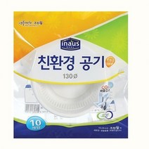 크린랩 친환경 공기 130mm 10개입x100개 일회용 용기, 1