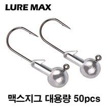 루어맥스 벌크지그헤드 50입 대용량 미드스트롤링 카이젤리그 배스낚시 덕용, 1.8g (1/16oz)