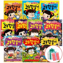 안녕 자두야 과학일기 1-16 전권 세트 초등 학습만화 책 + (당근펜 연습노트 사은품빵빵)