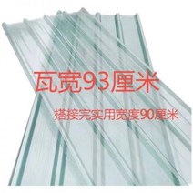 차양 보드 투명 타일 플라스틱 지붕 태양 차단 캐노피, 길이 4m 폭 93cm (두께 1.5mm