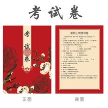 혼수용품 혼인을 준비함 리스트 결혼 신부 친척을 맞이함 문을 막다 카드 스티커 팬시 소품 게임 웨딩 2262140356, 시험지 1장
