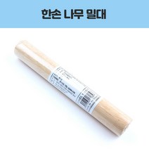 영수 한손 나무 밀대/영수/한손/나무/밀대 주방용품 > 조리용품 조리도구 기타조리도구, 1″ class=”wr-img”></a></div>
</div>
</div>
</div>
<div class=