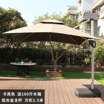 횡단보도 햇볕가리개 그늘막 초대형 대형 신호등 그늘막 썬차일 폴딩 파라솔, 사각2.5M카키(주수받침160근증정)