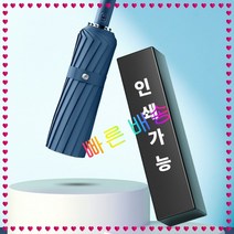 택배 포장상자 선물상자 접이식 우산 박스 형 우산 포장 선물 우산상자 기념일, 단품, 단품