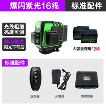 적외선 레이저 광파기 레벨기 미니 자동 줄자 수광기 거리 각도 측정기 측량기, 05.보라빛 16라인 기본구성