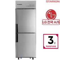 스타리온 업소용 냉장고 25박스 500리터 LG A/S 3년, 1/2 냉동, (2세대)올스텐 우측손잡이