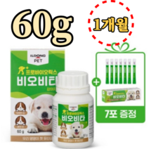 일동 비오비타 강아지 생유산균 장건강 영양제 60g 1개월분 설사 변비 개선 낙산균 소화균 유익균 유기농 프로바이오틱스 포스트바이오틱스 초유 비타민 국내산 유럽산 프리미엄원료
