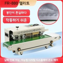 자동실링기 비닐접착기 자동 씰링 밀봉기 밴드실러 포장기 업소용 수평형, 1개, B