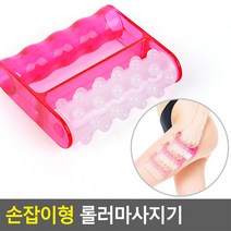손잡이형 바디 롤러마사지기 허리마사지기 복부마사지기 셀룰라이트제거 종아리마사지기 허벅지마사지기 바디마사지, 상세페이지 참조, 상세페이지 참조