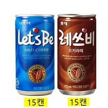 레쓰비 마일드 175mlx(15캔)+모카라떼 175mlx(15캔), 175ml, 30개