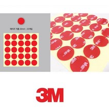 3M 액자 장식 강력접착 원형폼 투명 테이프 굴곡면 사무실 만들기 대쉬보드 몰딩