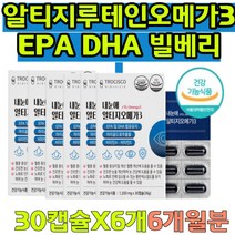 RTG 오메가 쓰리 혈중 건강 루테인 지아잔틴 눈건조 눈이시려요 EPA DHA 함유 복분자 마리골드꽃추출물 비타민 영양제 직장인 할머니 할아버니 아버지 어머니 50대60대70대