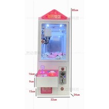 상업용 가정용 인형 뽑기 기계 장난감 완구 조카 선물, 흰색