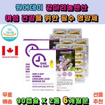 마인드헬스 캐나다원어데이 감마리놀렌산 보라지오일 여성 건강 도움 여성을 위한 건강기능식품 20대 30대 40대 50대 60대 여성 여자 부인 여자친구 섭취 필수 영양제 추천