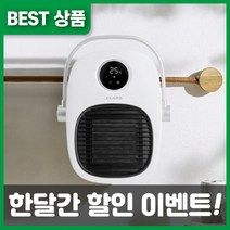 루다드림 PTC 가정용 벽걸이 온풍기 화장실 욕실 히터 난로, 화이트