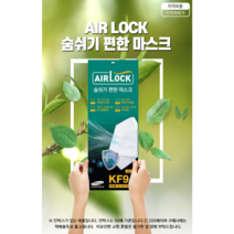 KF94 에어락 마스크 원숭이두창 숨쉬기 편한 마스크 대형 화이트 100매