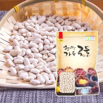 [2021년산] 당뇨에 좋은 슈퍼푸드 잡곡 흰강낭콩 4kg 흰 강남콩 네이비빈, 단품