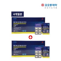 중년 노년 성인 남녀 남성 여성 순도 99.9% 손목 발목 무릎 다리 관절 연골 뻐근할때 당길때 통증 감소 건강 엠에스엠 MSM 비타민D 영양제, 1+1(4개월분)