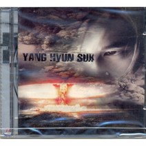 [CD] 양현석 - 무시/악마의연기