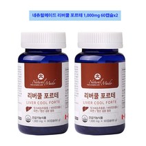 네츄럴메이드 리버쿨 포르테 밀크씨슬 실리마린 비타민B1 B2 B6 B12 비타민A 아연 엽산 간에좋은 간건강 영양제
