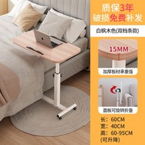 이동식 사이드테이블 침대 소파 침대보조테이블 노트북책상, [이중 카드 슬롯] 메이플 컬러 60X40