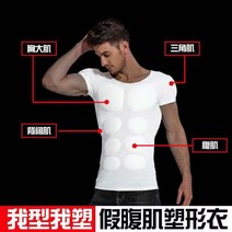 근육 몸짱 웃긴 반팔 티셔츠 재밌는 동물 티 특이한 옷 쓸데 쓸모 없는 선물 소품 이상한