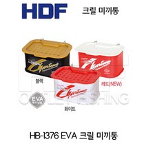 해동 카리스마 엑스트라 EVA크릴 미끼통HB-1376, 화이트, 화이트