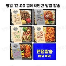 아워홈 온더고 냉동도시락 골고루 6종 (통모짜치즈불닭 제외), 290g, 6개